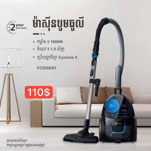 PHILIPS Vaccum