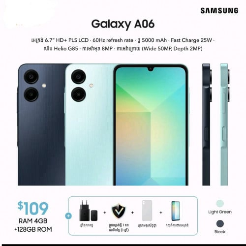 Samsung A06 4+128