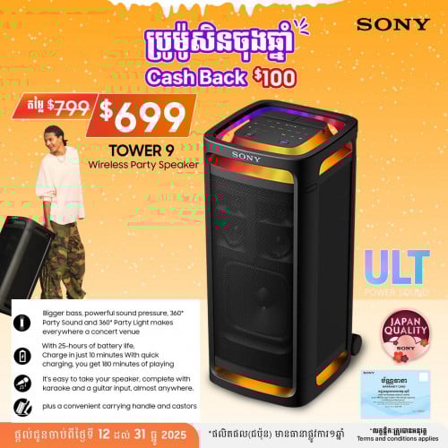 Sony SRS-ULT900
