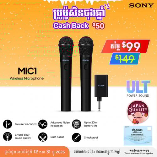 SONY ULT MIC