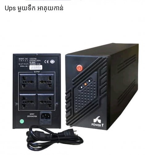 UPS មួយទឹក ធានា៦ខែ