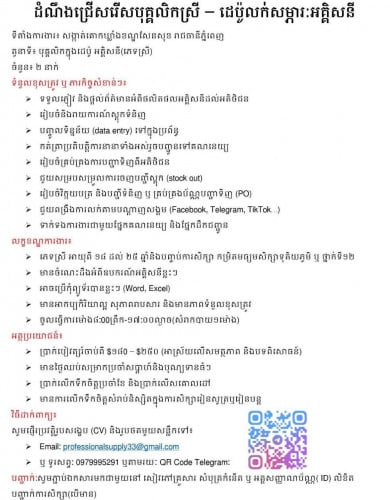 ផ្នែកលក់