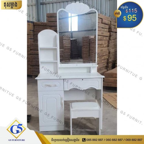 តុសម្អាង