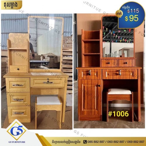 តុសម្អាង