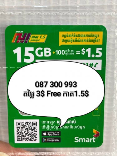 តម្លៃពិសេស ឃ្លាស្តុក