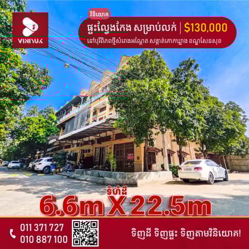 ផ្ទះល្វែងកែង សម្រាប់លក់!!