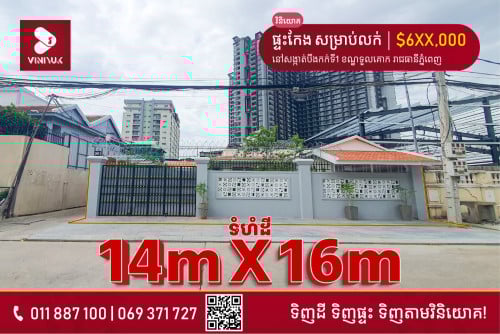 ផ្ទះកែង សម្រាប់លក់!!