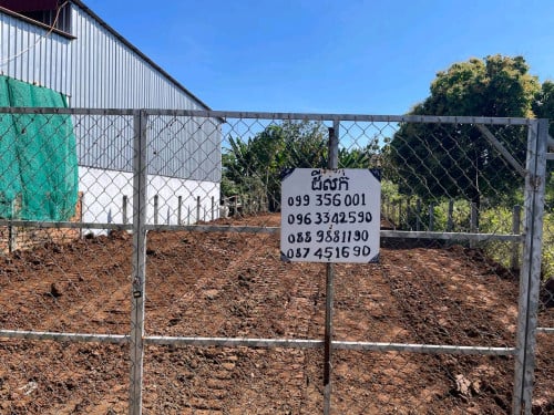 ដីលក់ជិតក្រុងកំពង់ចាមជាប់ផ្លូវកៅស៊ូ