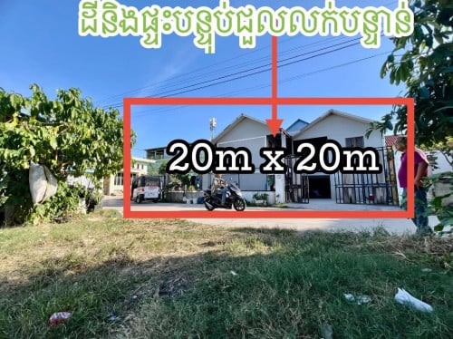 ដីនឹងបន្ទប់ជួលលក់បន្ទាន់ តំលៃពិសេសចំនូល 600»700$