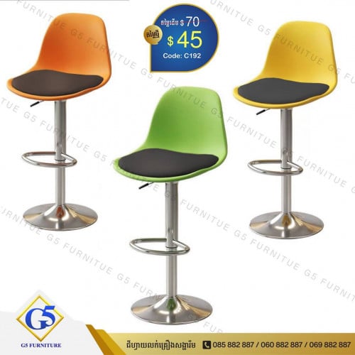 កៅអី Mini Bar