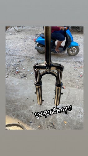 គ្រឿងកាប់សាច់កង់អាគុយតម្លៃសមរម្យ🤙👌