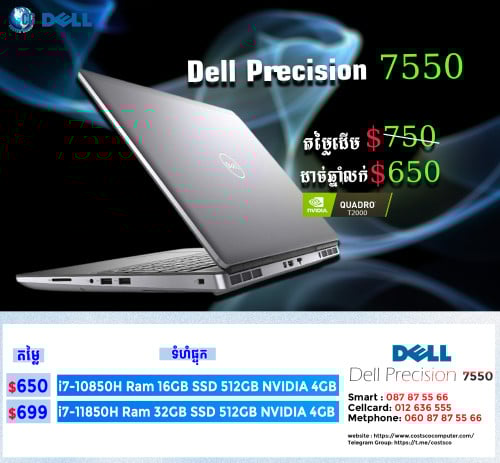 Dell Precision 7550 workstation