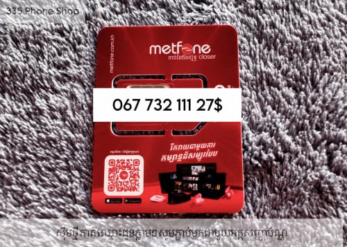 Sim Metfone 067 732 111 ស៊ីមថ្មី