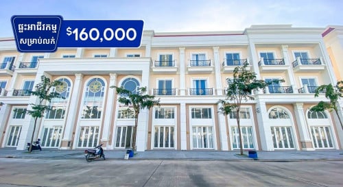 ផ្ទះអាជីវកម្មលក់បន្ទាន់នៅបុរី ហ្គោលដឹនផាក