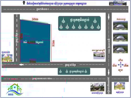 ដីប្លងរឹង លក់ មានទឹក ភ្លើងរដ្ឋ ដីចាក់បំពេញរួច