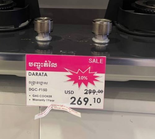 ចង្កៀនហ្គោស