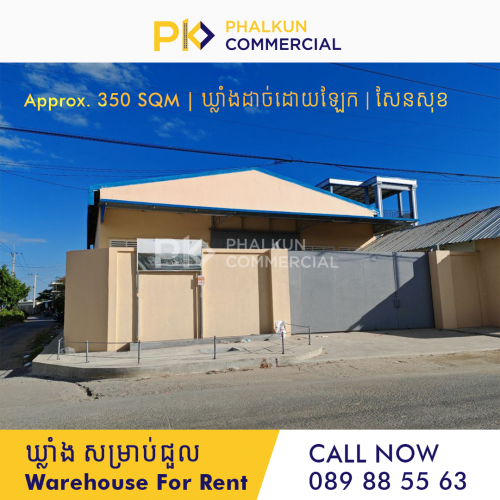 𝗪𝗮𝗿𝗲𝗵𝗼𝘂𝘀𝗲 𝗙𝗼𝗿 𝗥𝗲𝗻𝘁 | 𝗦𝘁𝗮𝗻𝗱𝗮𝗹𝗼𝗻𝗲 | 𝗦𝗲𝗻 𝗦𝗼𝗸