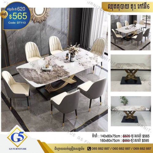 ឈុតតុបាយ