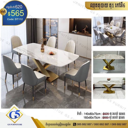 ឈុតតុបាយ