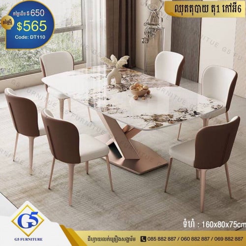 ឈុតតុបាយ