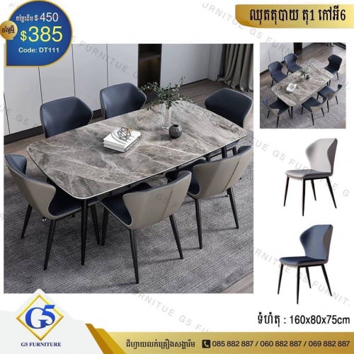 ឈុតតុបាយ