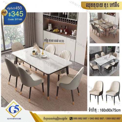 ឈុតតុបាយ