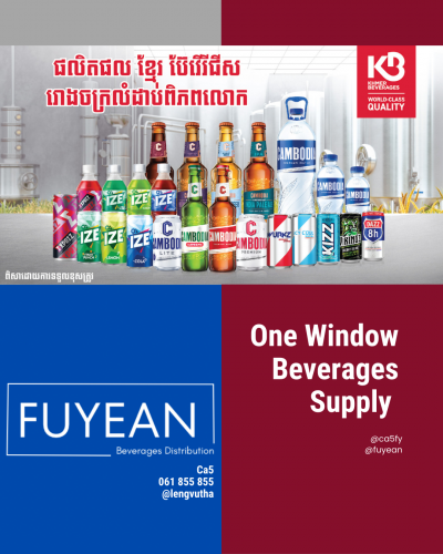 ផ្នែកលក់ ភេសជ្ជៈ (តាមម៉ូតូកង់៣)