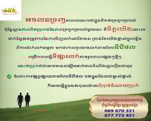 អត្ថប្រយោជន៍