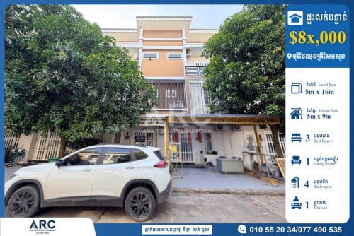 ផ្ទះ​លក់​បន្ទាន់​