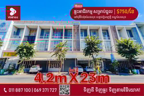 ផ្ទះអាជីវកម្ម សម្រាប់ជួល!!