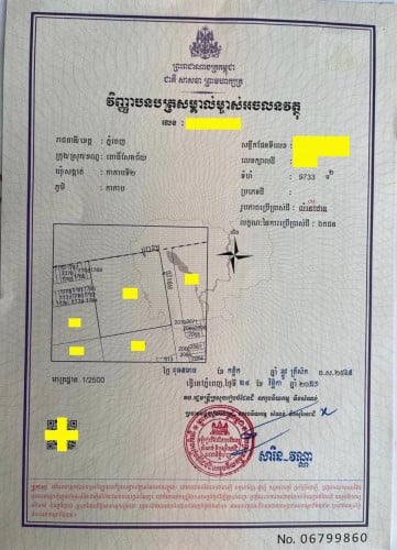 ដីកែងលក់បន្ទាន់ (សង្កាត់កាកាប)