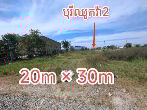 ដីលក់នៅក្រាំងធ្នង់ ជិតនឹងលំហែរ និងបុរីឈូកវ៉ា2