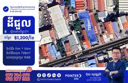 ដីជួលនៅលើផ្លូវទំនប់371