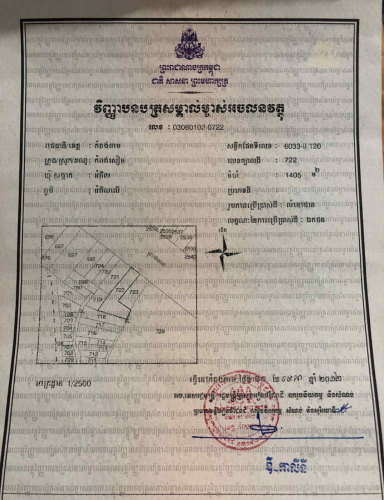 ដីផ្ទះអាជីវកម្មជាប់ថ្លល់អាស៊ាន លេខ7 ខេត្តកំពង់ចាម ទំហំ 1405m2
