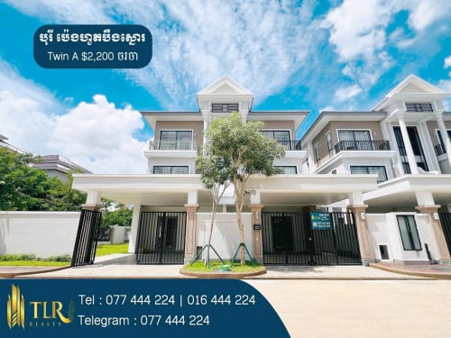 វីឡាភ្លោះ A សម្រាប់ជួល | Villa Twin A for Rent