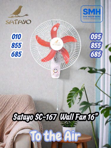 កង្ហារជញ្ជាំង Satayo SC-167 Wall Fan 16"