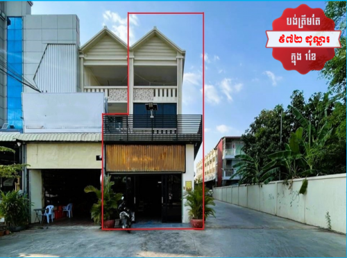 🏦House for Urgent Sale (Negotiable), ABA Loan Available (@6.5% p.a. up to 25 years repayment term)