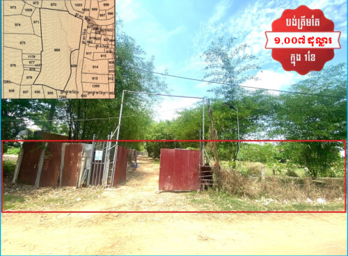 🏦House For Urgent sale (Negotiable), ABA Loan Available (6.5% p.a. up to 25 Years repayment term)