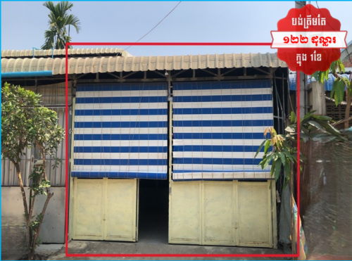 🏦House for Urgent sale (Negotiable), ABA Loan Available (@6.5% p.a. up to 25 Years repayment term)