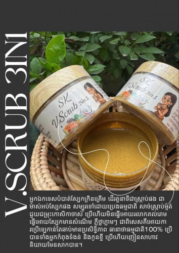 ស្ក្រាប់ធម្មជាតិ_VScrub3in1