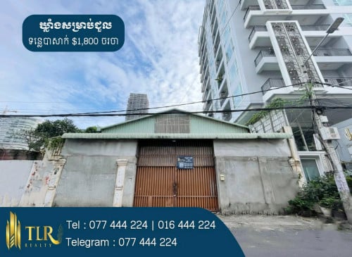 ឃ្លាំងសម្រាប់ជួល | Warehouse for Rent