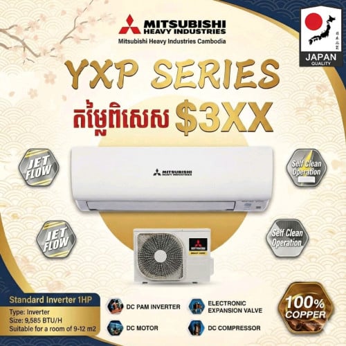 1HP Inverter Mitsubishi Heavy ជប៉ុនសុទ្ធ