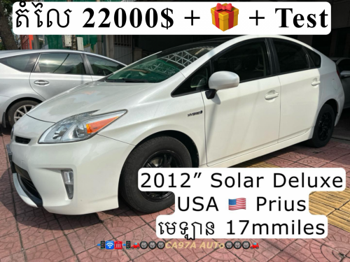 2012” Full SOLAR DELUXE 17mmiles Cali សកាំមៃក្នុងប្រផេះ
