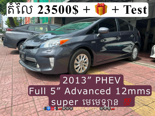 2013” Full Advanced 5” Plug in កំពូលមេឡាន Cali 12mmiles