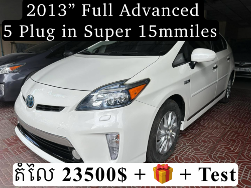 2013” Full Max advanced 5” Plug in 15mmiles កំពូលមេឡាន សកាំមៃ