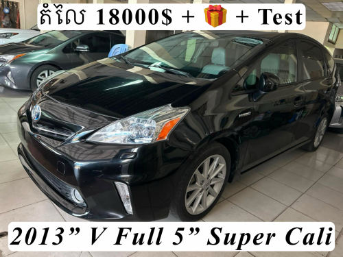 2013” V Full 5” កំពូលមេឡាន កប់ខ្លាំង ខ្មៅក្នុងលឿង Cali