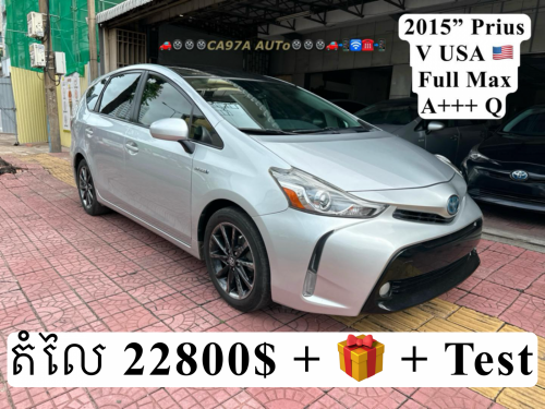 2015” V Full Max Advance ទឹកប្រាក់ក្នុងប្រផេះស មេមេឡានកំពូល