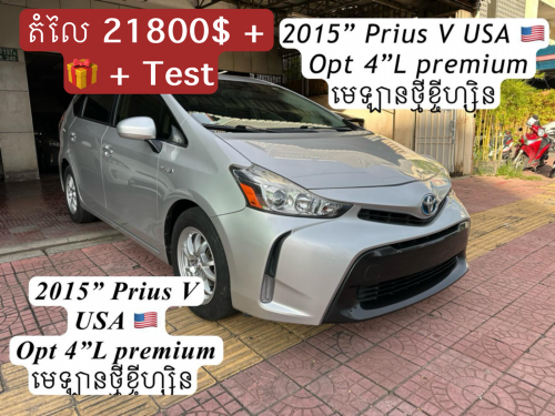 2015” V មេឡាន កំពូលស្អាតល្អ Full premium ទឹកប្រាក់ ក្នុង ប្រផេះស