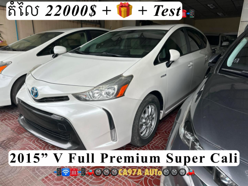 2015” V Full Premium សកាំមៃក្នុងលឿង មេមេឡានខ្លឹមកប់