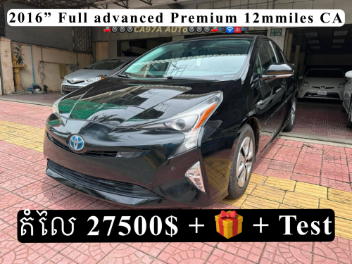2016” Full Advanced Premium ខ្មៅ ក្នុង សខ្មៅ មេឡាន កប់ Cali 12mmiles